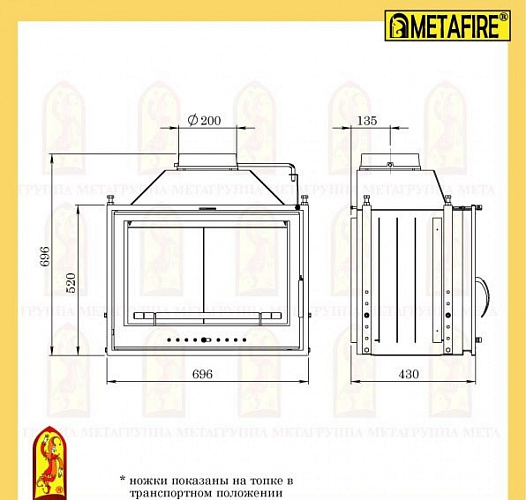 Каминная топка Мета эльба 700ш_1